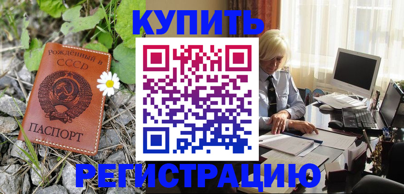 временная регистрация поиск в Губкине