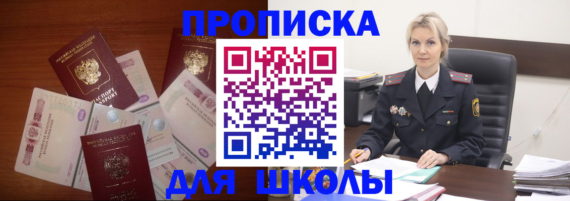 временная регистрация купить в Губкине