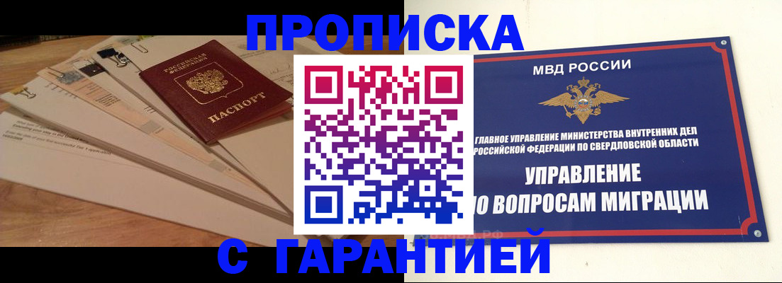 временная регистрация в Губкине