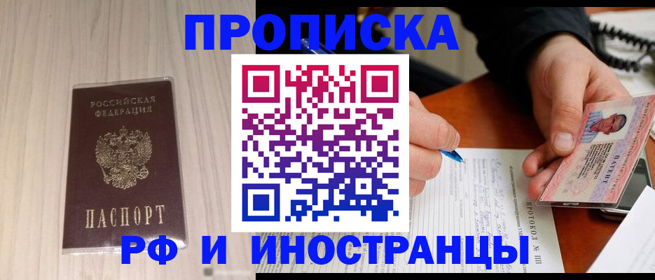 найти адрес прописки в Губкине