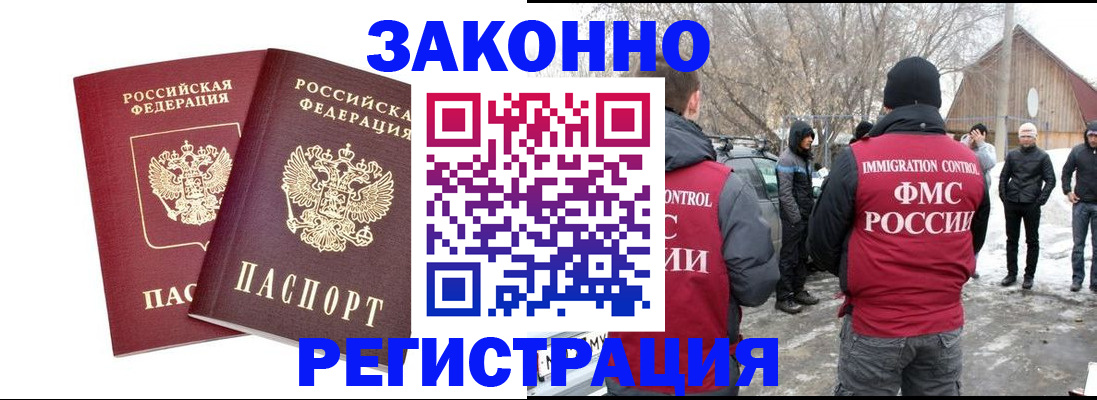 временная регистрация в Губкине