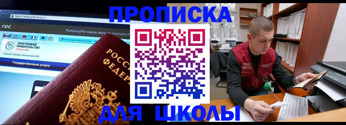временная регистрация поиск в Губкине