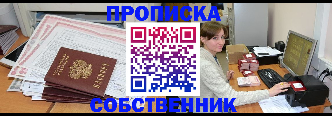 временная регистрация в квартире в Губкине