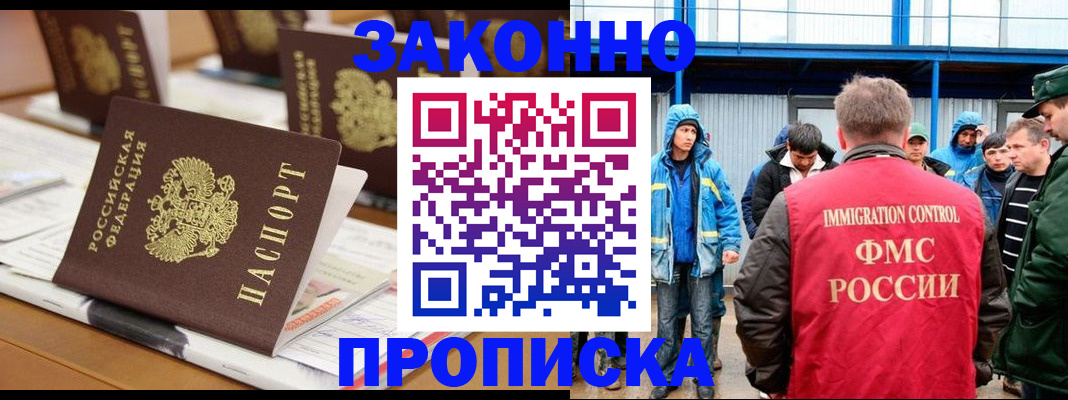прописка поиск в Губкине