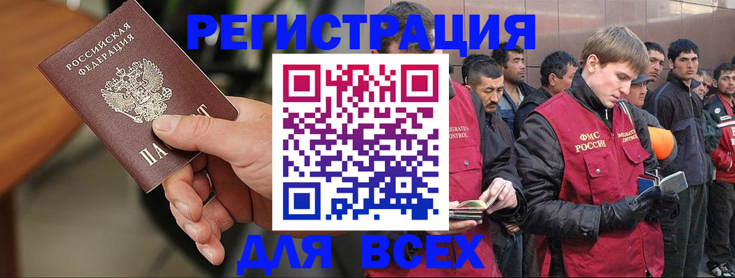 прописка паспорт в Губкине